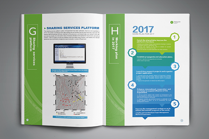 川滇國家地震監測預報實驗場 年報設計 畫冊設計 宣傳冊設計 北京彩頁設計 logo設計 商標設計 標志設計 VI設計 VI設計公司 包裝設計 產品包裝設計 包裝盒設計  品牌設計 品牌設計公司