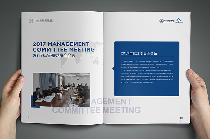 川滇國家地震監測預報實驗場 年報設計 畫冊設計 宣傳冊設計 北京彩頁設計 logo設計 商標設計 標志設計 VI設計 VI設計公司 包裝設計 產品包裝設計 包裝盒設計  品牌設計 品牌設計公司