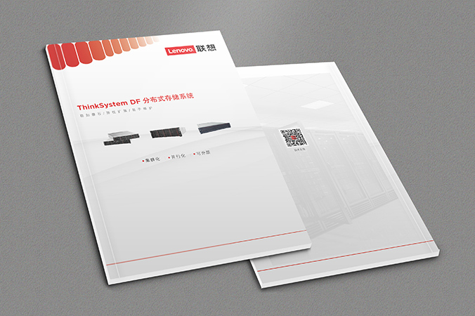 產(chǎn)品畫(huà)冊(cè)設(shè)計(jì)，公司畫(huà)冊(cè)設(shè)計(jì)，產(chǎn)品手冊(cè)設(shè)計(jì)   聯(lián)想長(zhǎng)風(fēng)