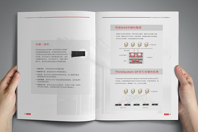 產(chǎn)品畫(huà)冊(cè)設(shè)計(jì)，公司畫(huà)冊(cè)設(shè)計(jì)，產(chǎn)品手冊(cè)設(shè)計(jì)   聯(lián)想長(zhǎng)風(fēng)