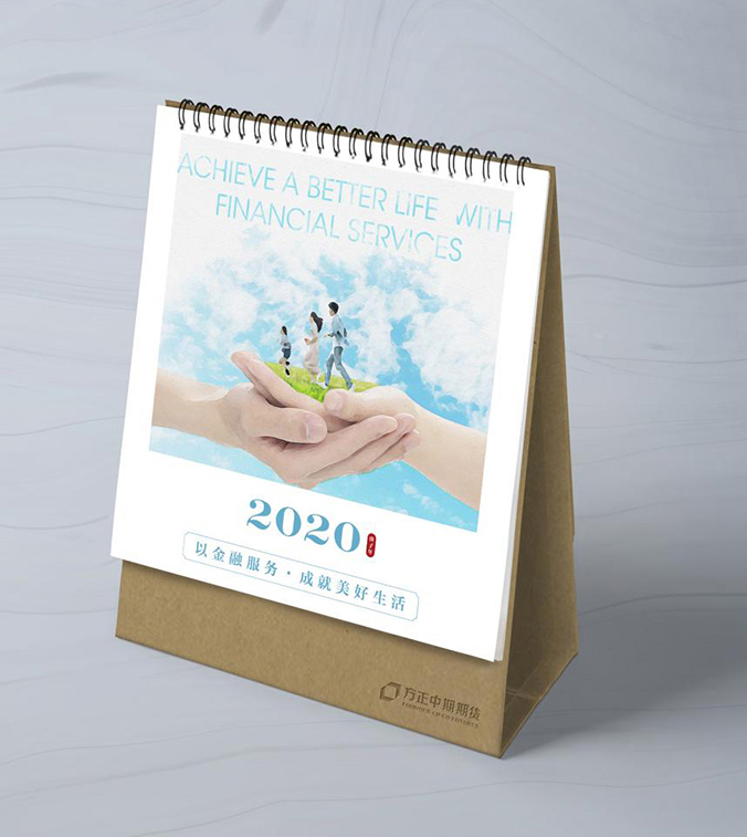 方正中期期貨  臺歷設計   宣傳資料設計  廣告設計