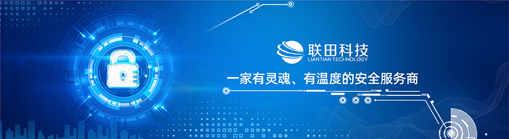 北京聯田恒業科技