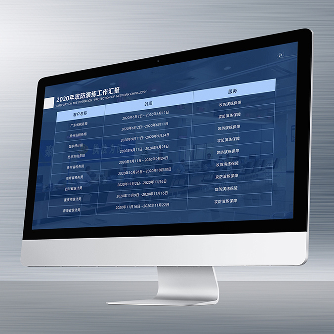聯田恒業科技   公司年鑒設計   宣傳品設計