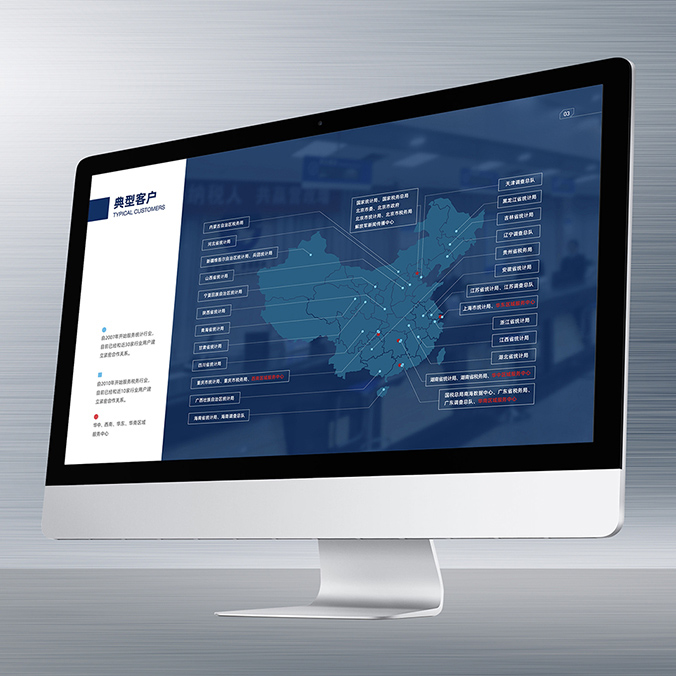 聯田恒業科技   公司年鑒設計   宣傳品設計