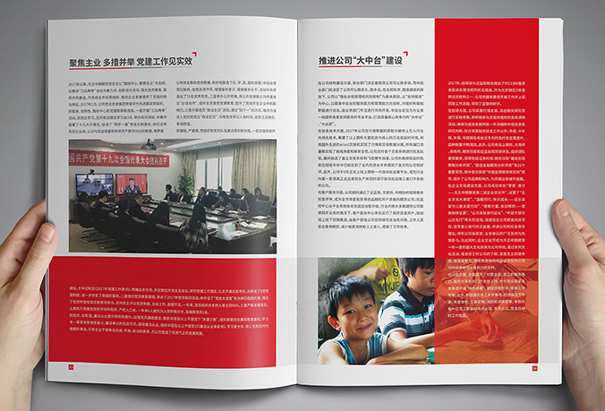 方正中期期貨  期刊設計  內刊設計  畫冊設計