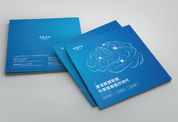 零氪科技  企業宣傳冊設計  公司畫冊設計