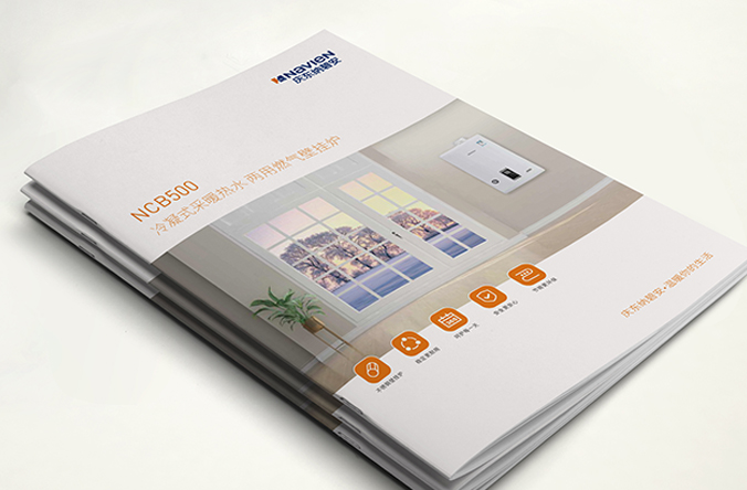 慶東納碧安  公司宣傳冊設(shè)計(jì)  企業(yè)畫冊設(shè)計(jì)