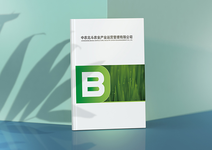 中農(nóng)北斗農(nóng)業(yè)   企業(yè)宣傳冊設(shè)計(jì)  公司畫冊設(shè)計(jì)