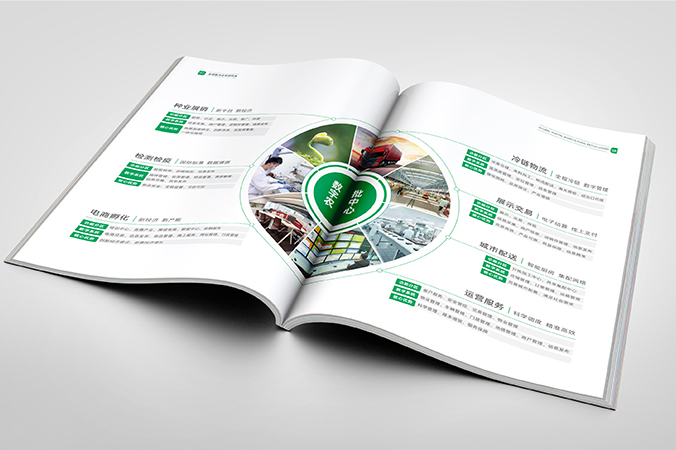 中農(nóng)北斗農(nóng)業(yè)   企業(yè)宣傳冊設(shè)計(jì)  公司畫冊設(shè)計(jì)