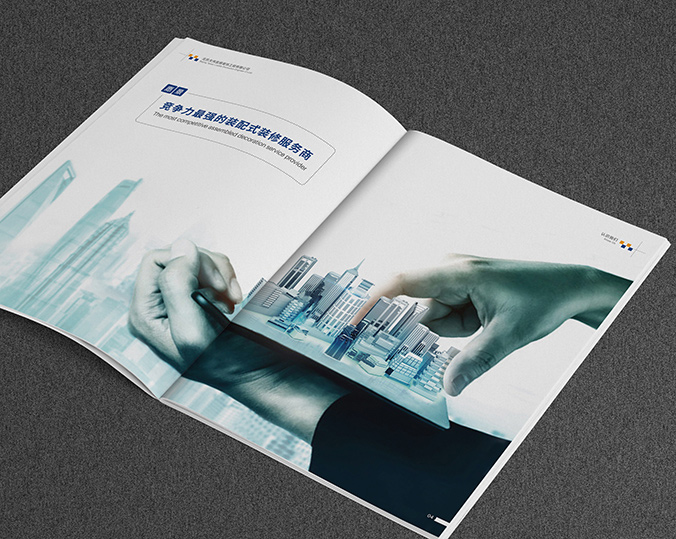 太偉宜居  產品宣傳冊設計  公司畫冊設計