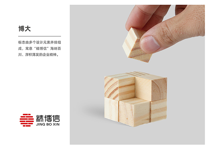 精博信展覽  logo設計  企業標志設計  公司logo設計