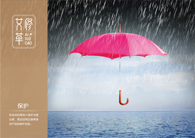 云南白藥本草  品牌logo設計   產品標志設計   化妝品標志設計