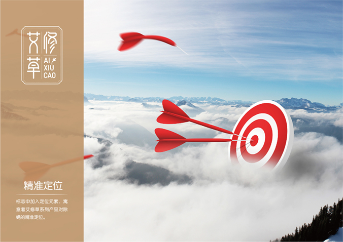 云南白藥本草  品牌logo設計   產品標志設計   化妝品標志設計