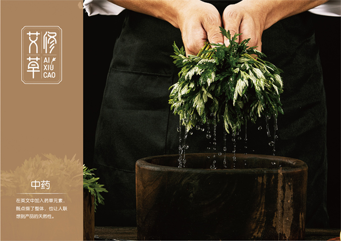 云南白藥本草  品牌logo設計   產品標志設計   化妝品標志設計