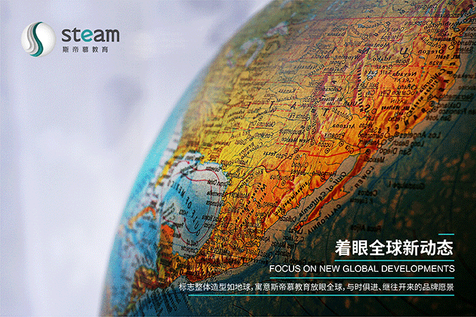 鴻業(yè)·斯帝慕教育   公司logo設(shè)計   企業(yè)vi設(shè)計   公司品牌設(shè)計