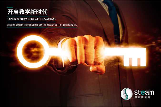 鴻業(yè)·斯帝慕教育   公司logo設(shè)計   企業(yè)vi設(shè)計   公司品牌設(shè)計