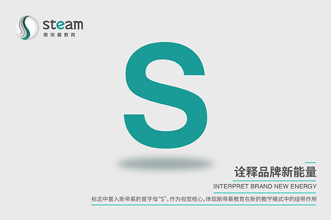 鴻業(yè)·斯帝慕教育   公司logo設(shè)計   企業(yè)vi設(shè)計   公司品牌設(shè)計