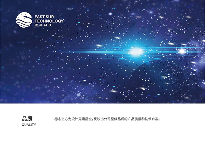 速測科技  公司商標設計 企業logo設計  標志設計