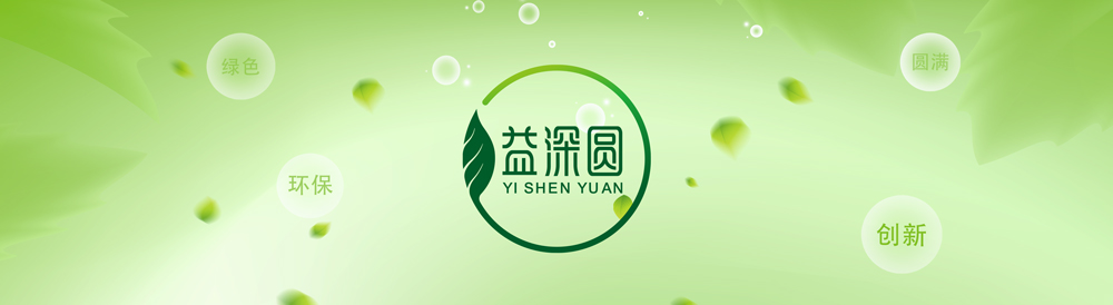 日燦生態—益深圓