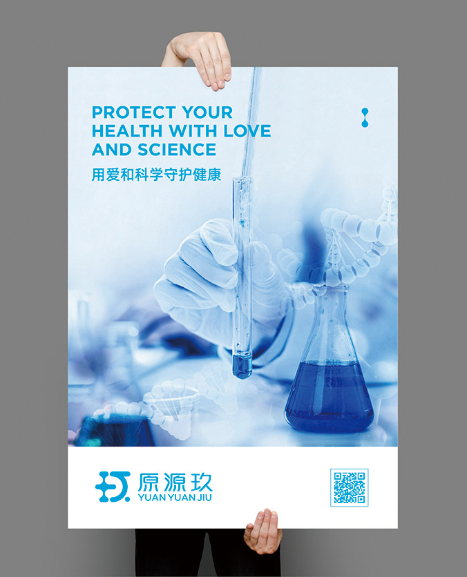 原源玖生物科技   logo設(shè)計(jì)  標(biāo)志設(shè)計(jì)  商標(biāo)設(shè)計(jì)