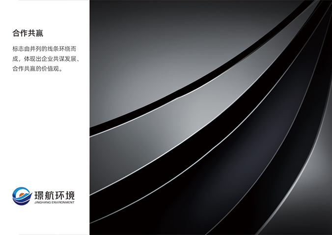 北京璟航環境技術 公司logo設計  企業品牌設計  公司vi設計