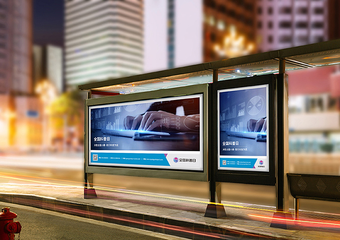 全國科普日  VI設計  公司VI設計  品牌設計