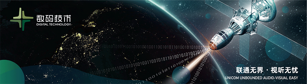 數碼視訊科技集團