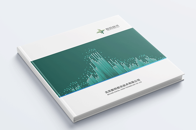數碼視訊科技集團  企業畫冊設計  產品畫冊設計  宣傳品設計