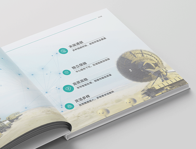 數碼視訊科技集團  企業畫冊設計  產品畫冊設計  宣傳品設計