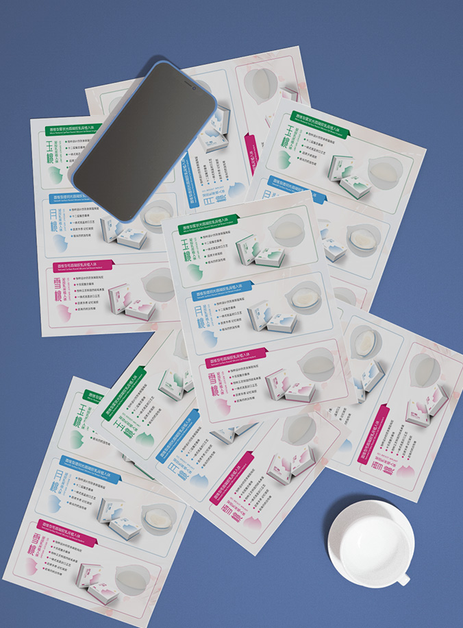 久盛醫療    彩頁設計 宣傳資料設計 單頁設計