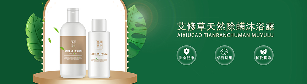 云南白藥本草產品“艾修草”